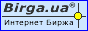 Birga.ua(tm) -   