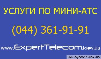 ExpertTelecom