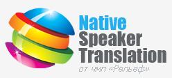 Native Speaker Translation