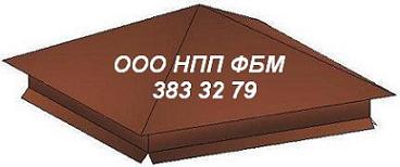 Крышка на столбик забора