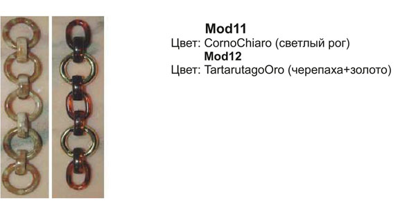 Ручки для сумок MOD11,MOD12