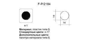 F-P/2184