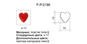 F-P/2186