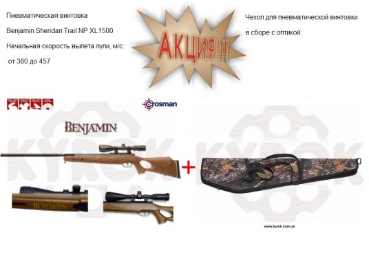 Crosman Benjamin Sheridan Trail XL 1500