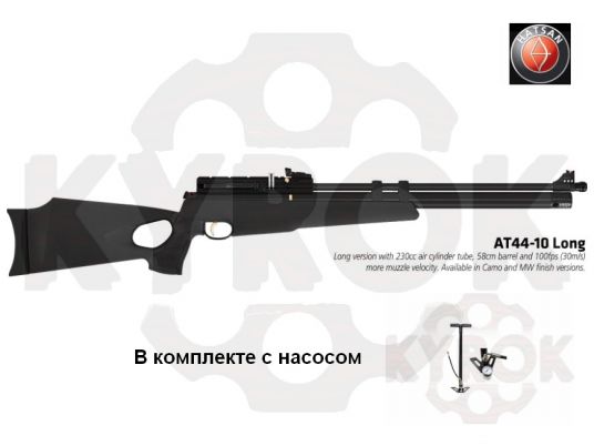 Пневматическая Винтовка Hatsan (РСР) AT44-10Long + Насос